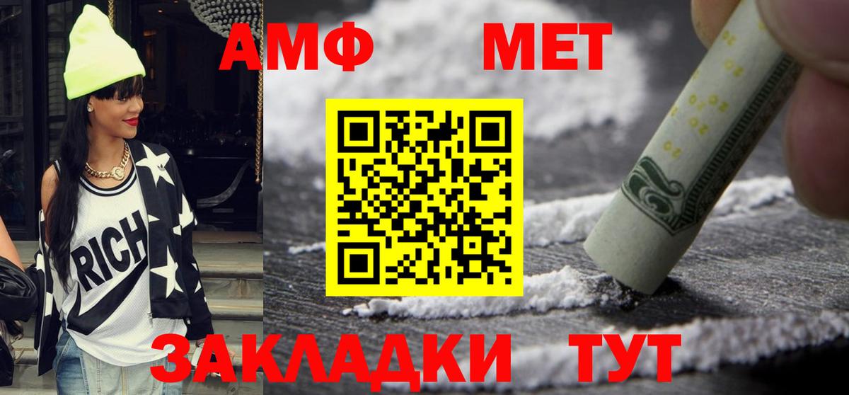 Amphetamine Розовый Печора