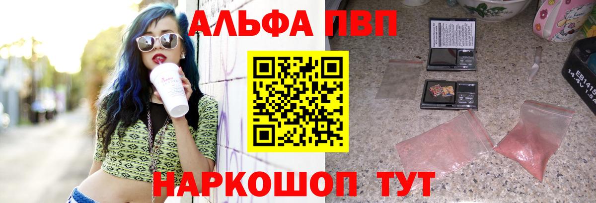 Alfa_PVP крисы CK  APVP  APVP VHQ  Alfa_PVP СК КРИС  Печора  Вход с VPN 