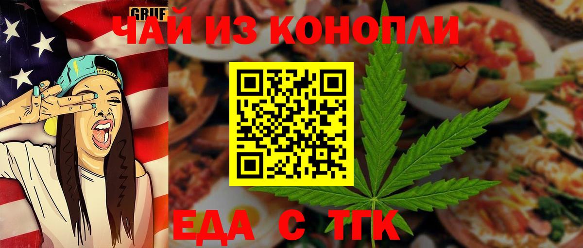 Печенье с ТГК конопля  Вход с VPN  Печора 