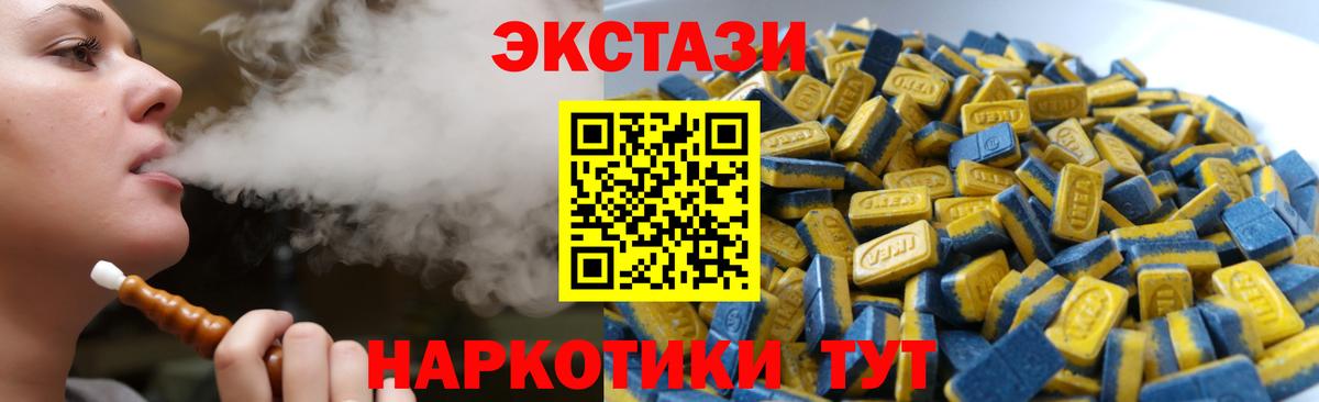 Ecstasy 280мг Печора