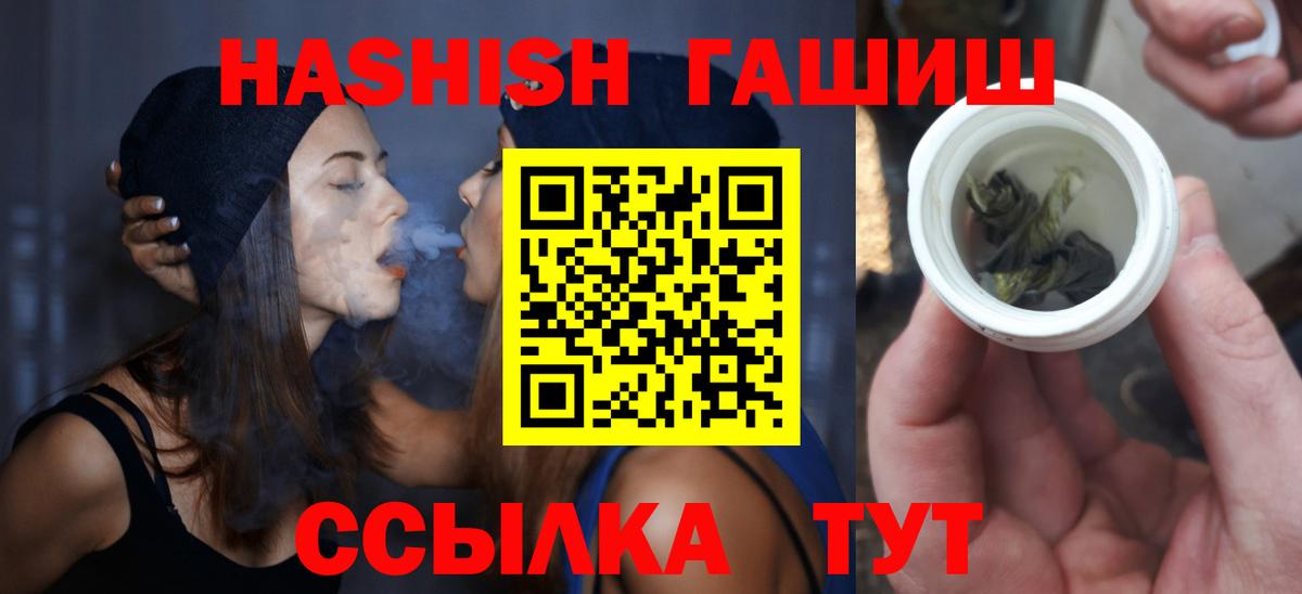 ГАШ Premium  дарнет шоп  Вход с VPN  Печора  Гашиш индика сатива 