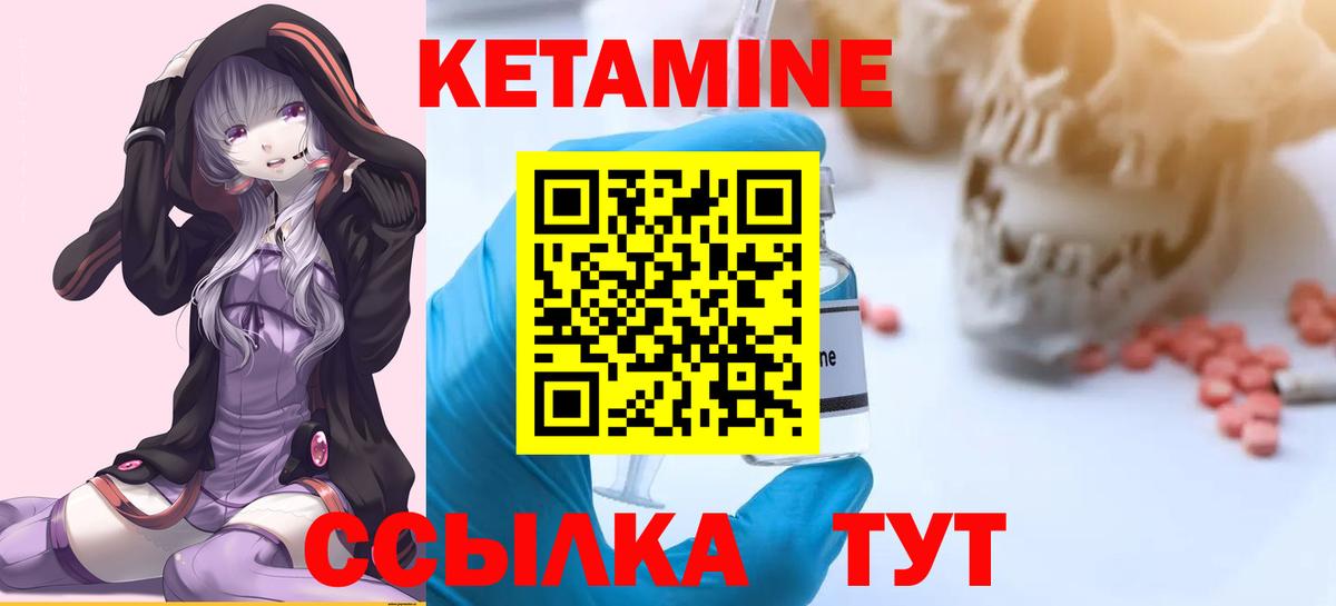 КЕТАМИН ketamine  Кетамин VHQ  Печора  Вход с VPN 