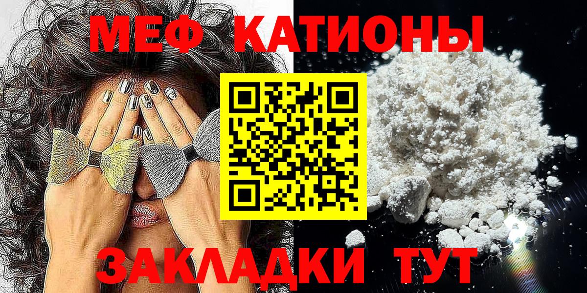 Мефедрон мука Печора