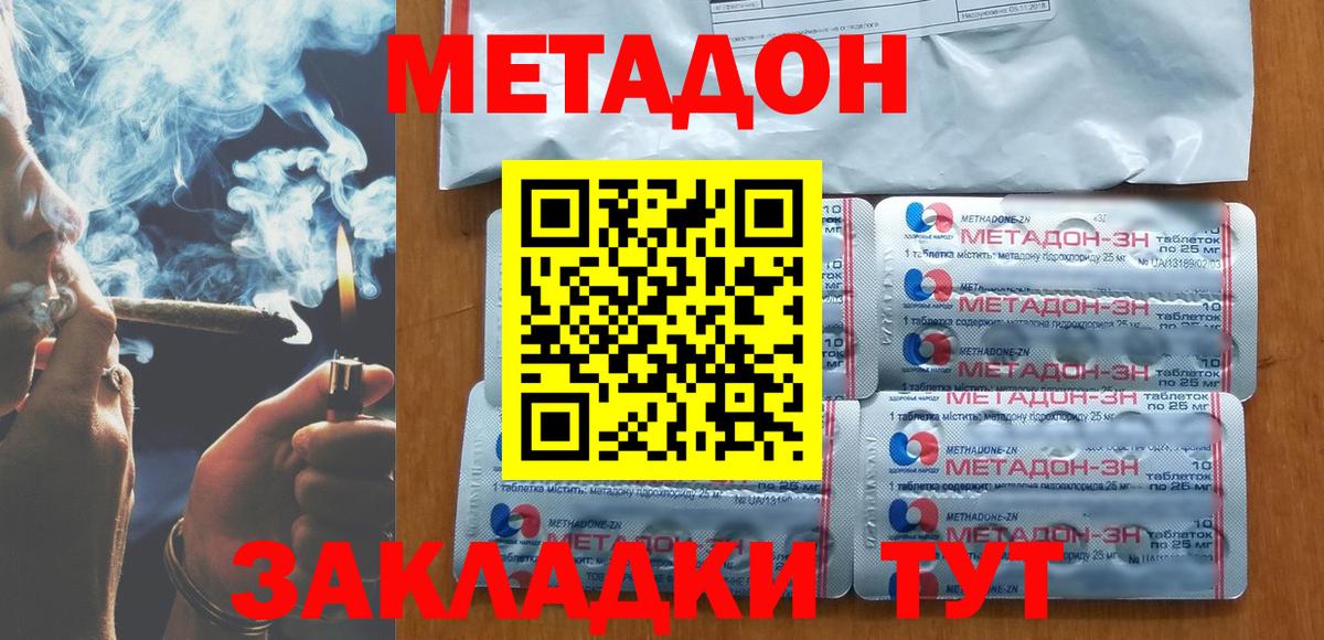 Печора  Метадон methadone  Вход с VPN  Метадон мёд 
