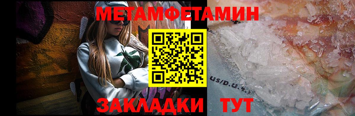 Метамфетамин  Вход с VPN  Печора  Метамфетамин Methamphetamine 