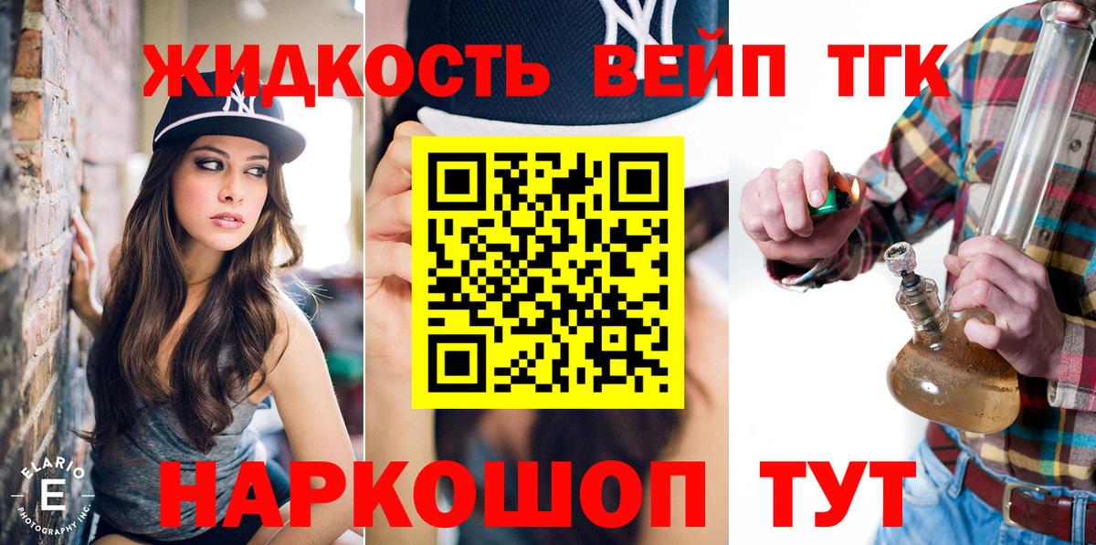 Дистиллят ТГК концентрат  Вход с VPN  Дистиллят ТГК THC oil  Печора 