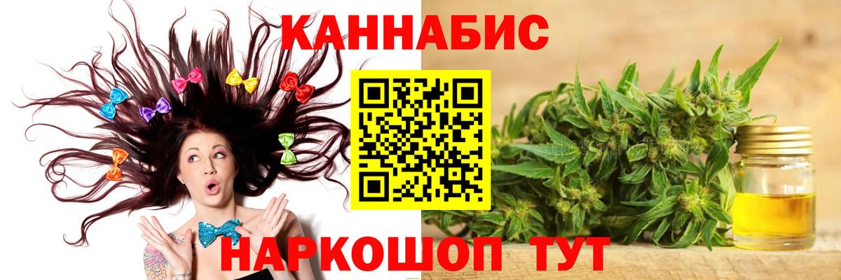 Каннабис LSD WEED Печора